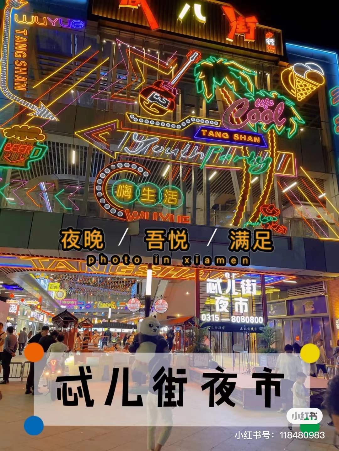 唐山必吃美食打卡系列,这个季节不可错过的网红美食