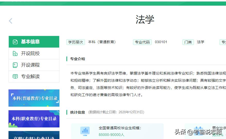 高考五大院校如何填报志愿,高考志愿填报如何填5位数