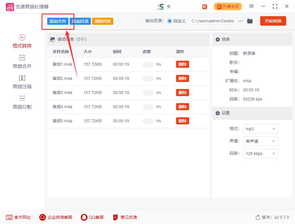 閰风嫍m4a鎬庝箞杞崲鎴恗p3,鏍煎紡宸ュ巶m4a杞崲鎴恗p3