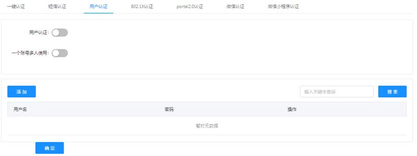 无线网络认证选什么,无线网认证模式推荐