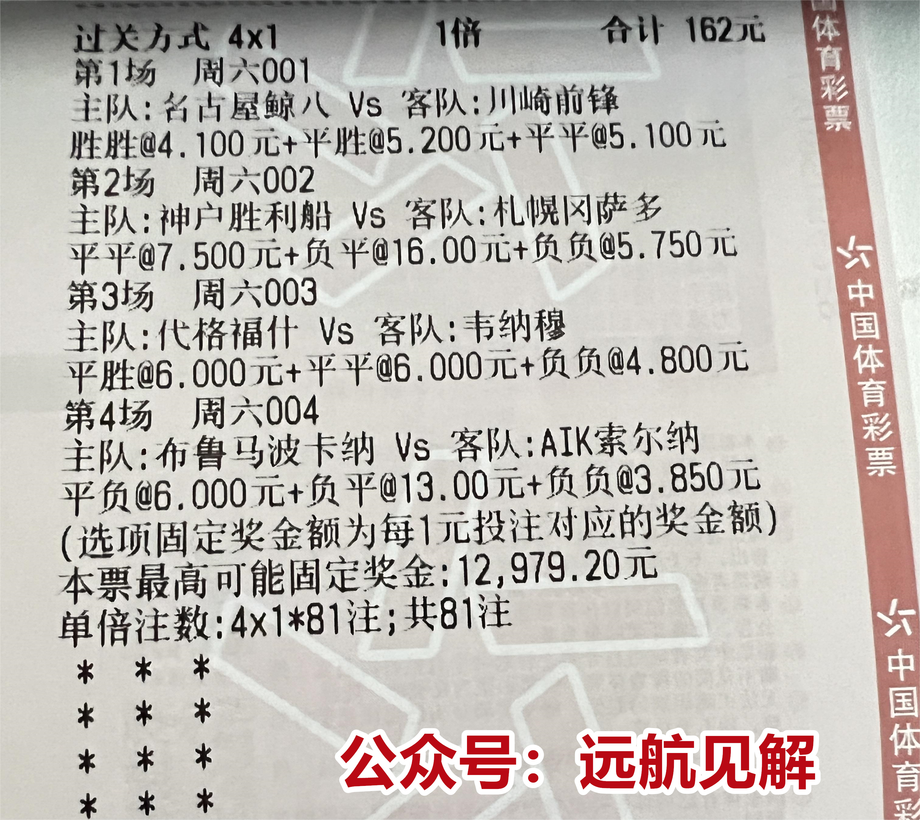 汉坎vs布兰赛程谁让谁负,汉坎vs布兰央视转播吗