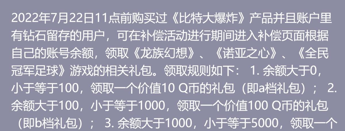 兔年一别是尽头，从此网游无魔兽，战网全面退款将启