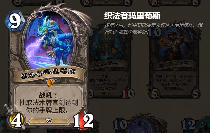 炉石传说竞技场最新排行2024,炉石传说竞技场最强选牌