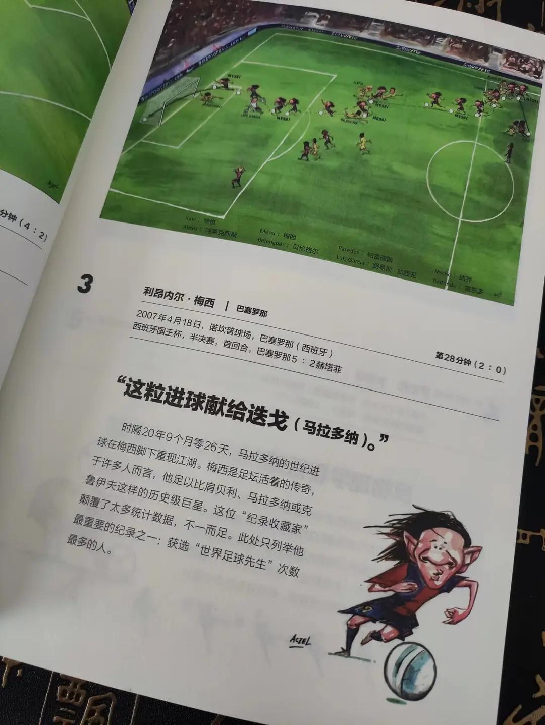 真实还原足球漫画绝技,足球漫画里的真实场景