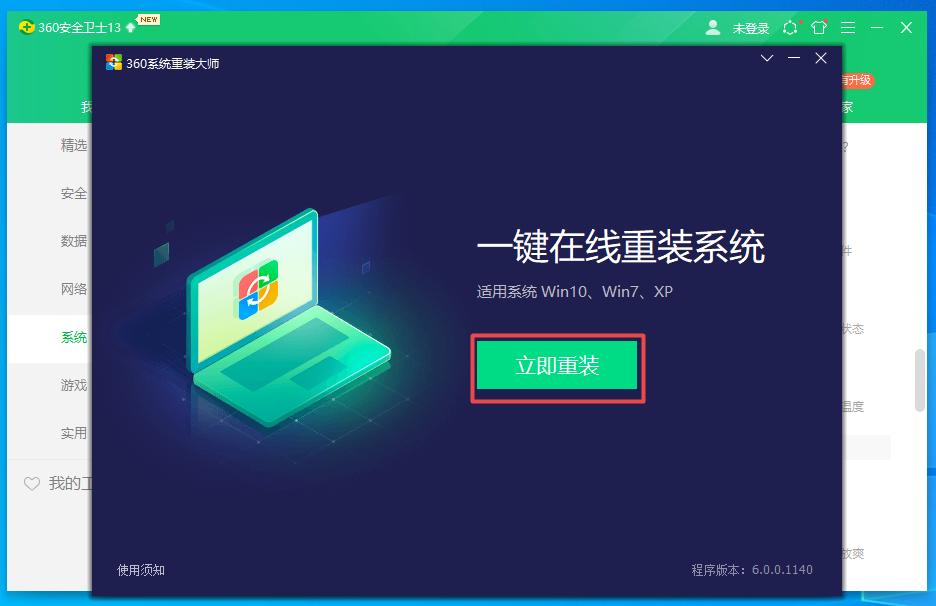 windows7笔记本电脑怎么重装系统,笔记本电脑windows7怎么重装系统