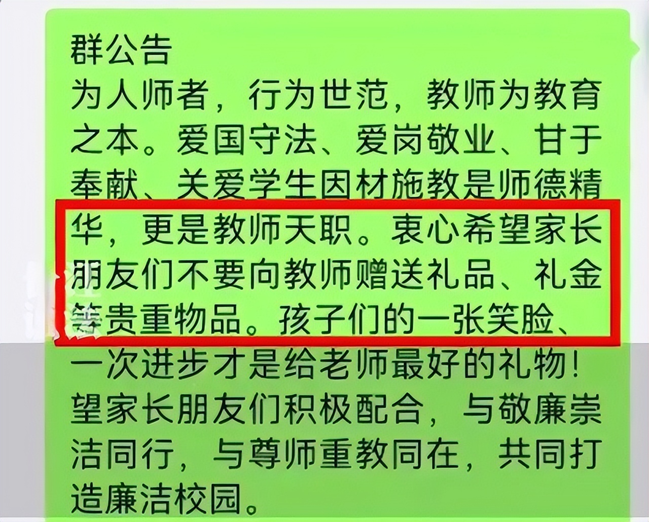 教师节晒礼物发朋友圈教育部,校方回应送教师节礼物