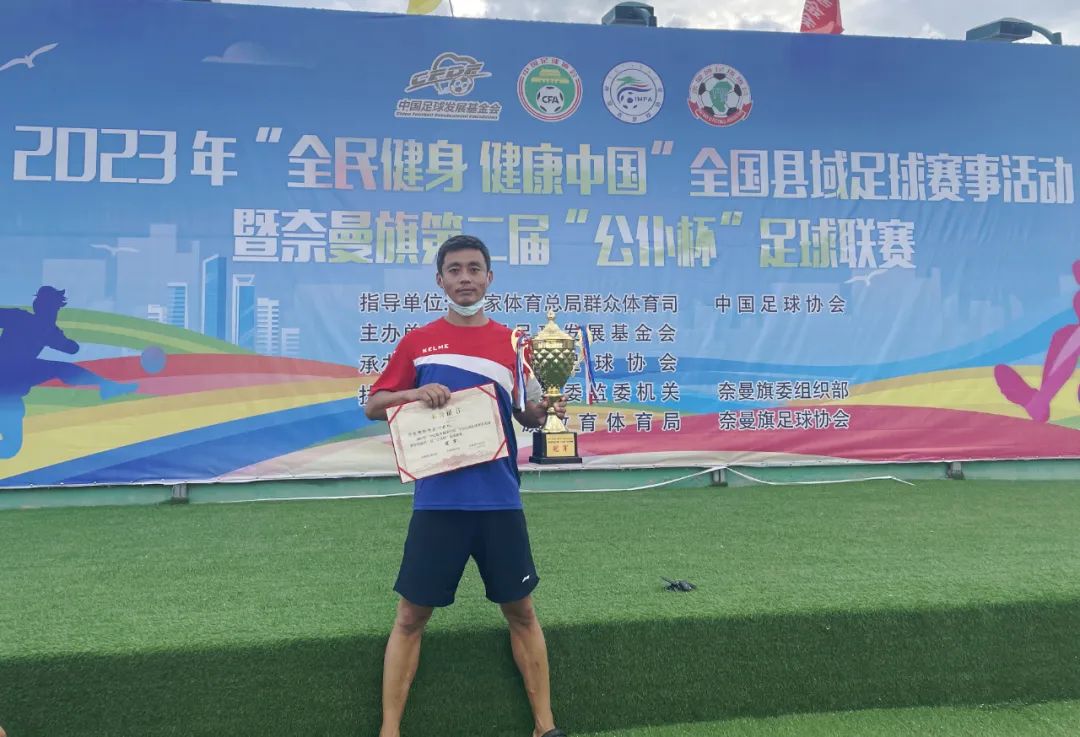 【体育】奈曼旗教体局代表队荣获奈曼旗“公仆杯”足球联赛冠军！