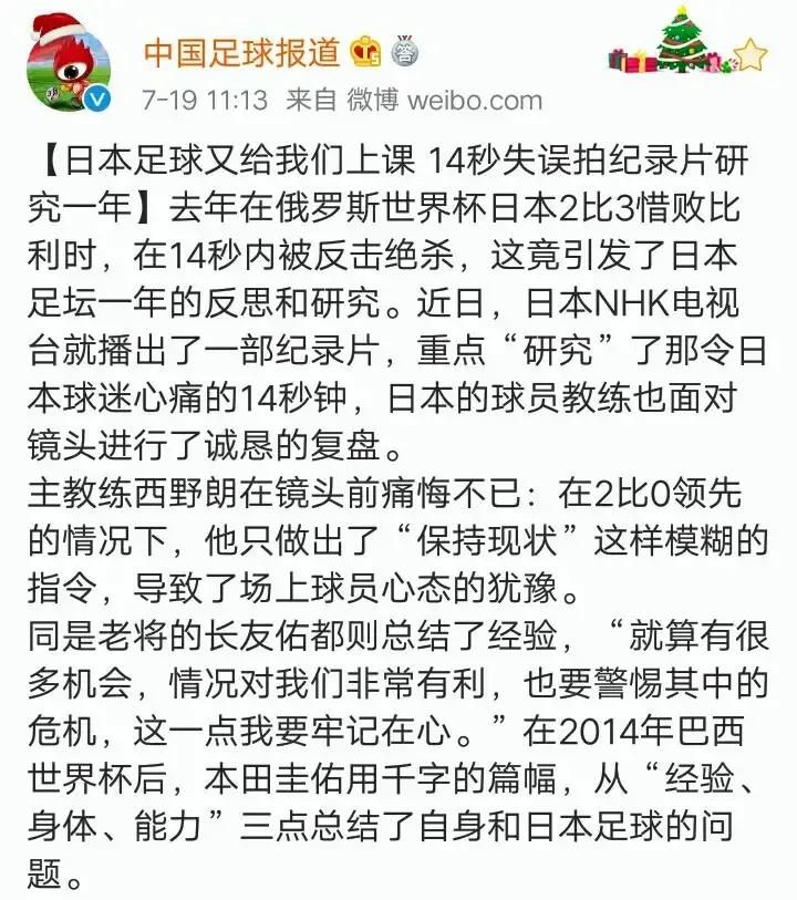 日本和韩国足球谁赢得多,韩国足球不如日本