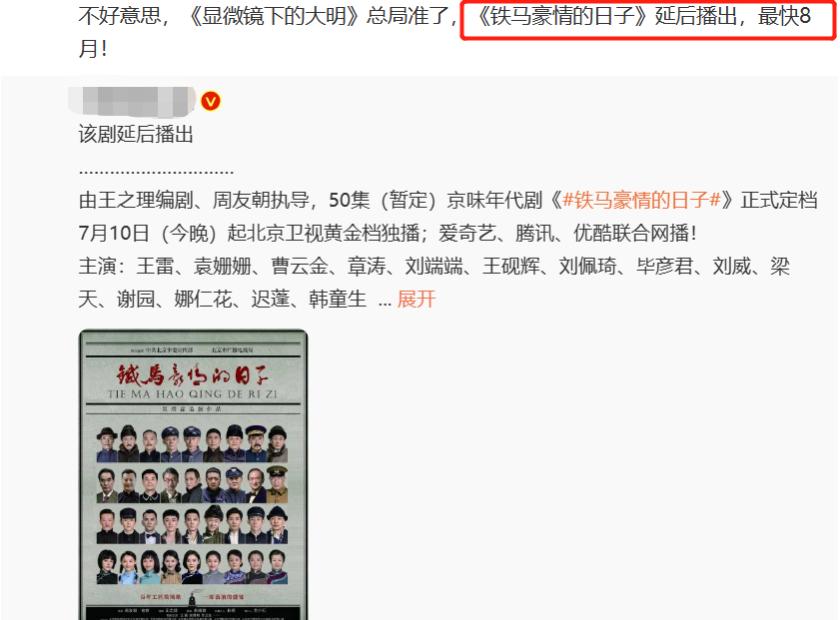 首播将至！40集年代大剧来袭，国家一级演员云集，想不爆都难了