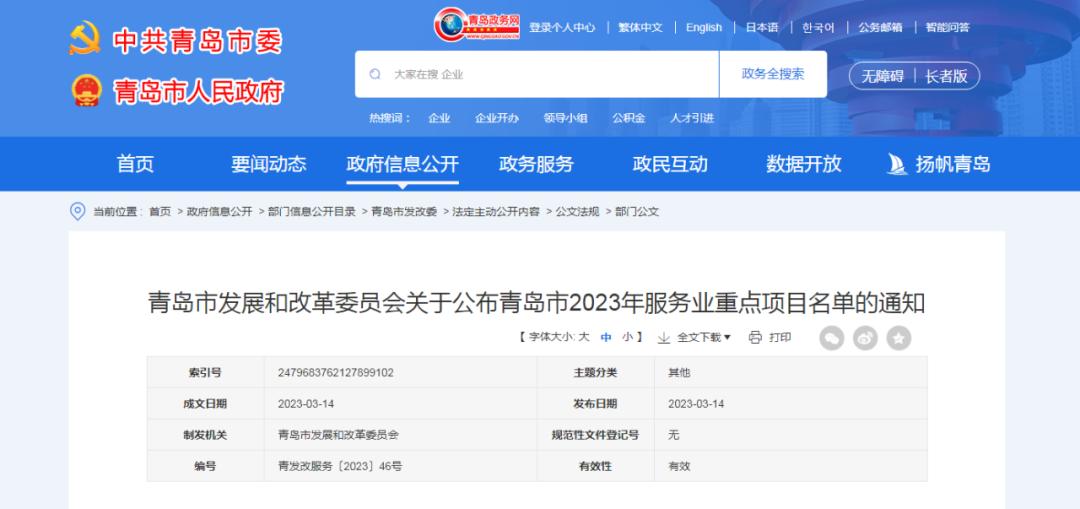 青岛市投资600亿元,青岛2022项目投资9000亿