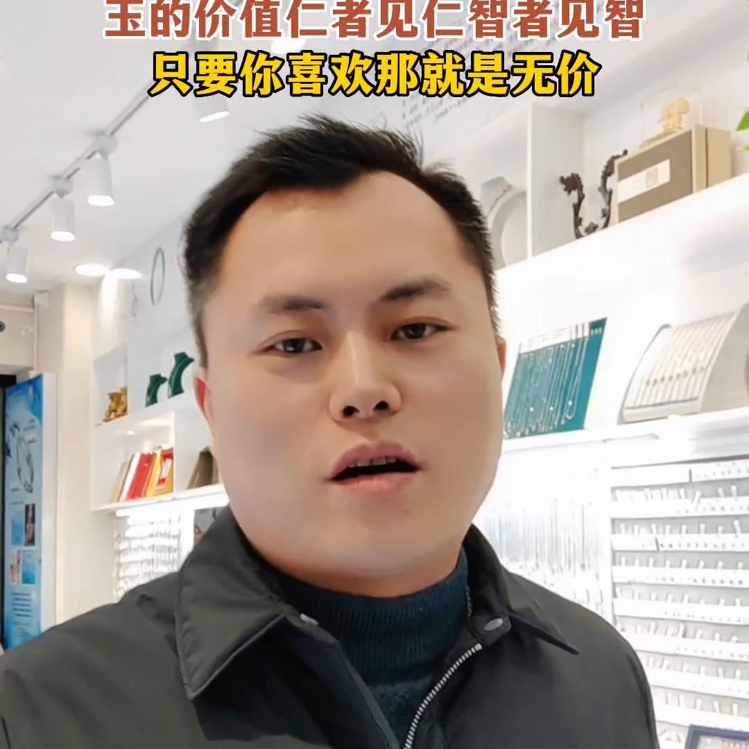黄金有价玉无价是什么玉,黄金有价但是人情无价