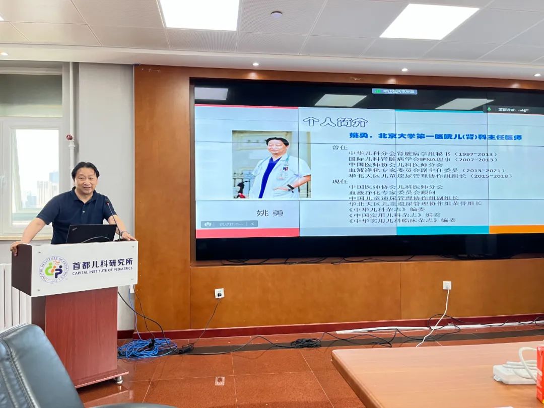 【动态】首儿所肾脏内科主办儿童遗尿暨膀胱功能障碍诊疗研讨会