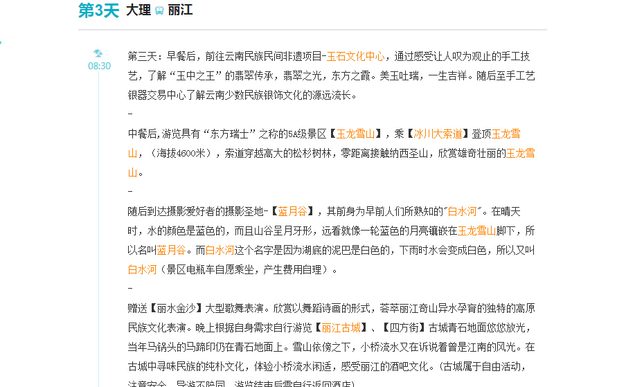 郑州到云南双飞六日游价格表,旅游团650元二人双飞云南游