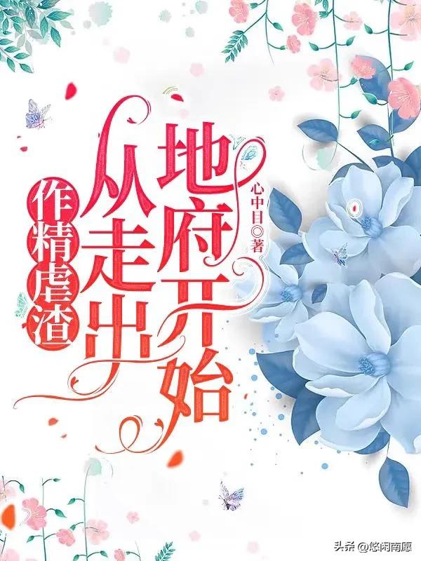 熬夜都要看完的古言甜宠文,三本不容错过的古言甜文