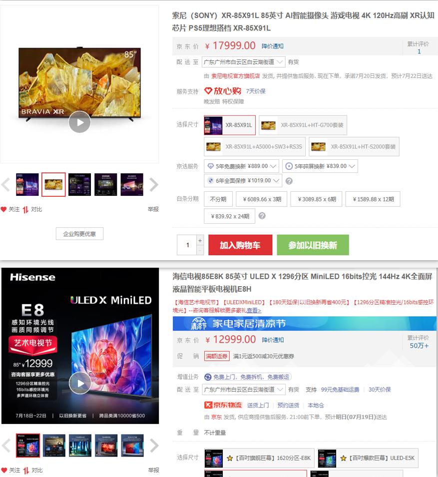 索尼电视为什么这么便宜质量好,为啥索尼电视好