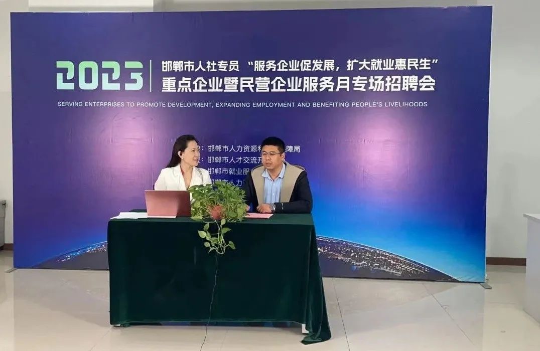 服务企业促发展扩大就业惠民生▏全市重点企业暨民营企业服务月专场招聘会成功举办