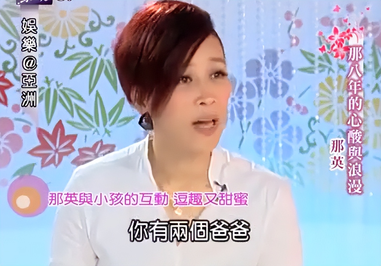 那英孟桐婚姻,那英现任丈夫孟桐照片