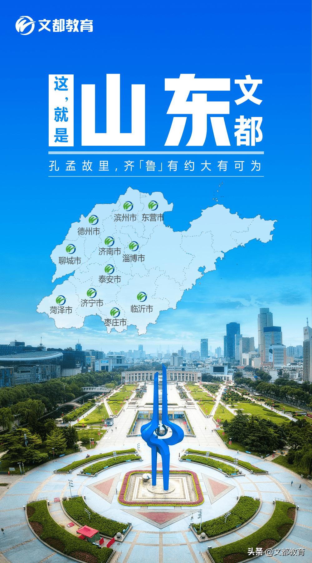 教学高效服务更高效这就是值得信赖的山东文都