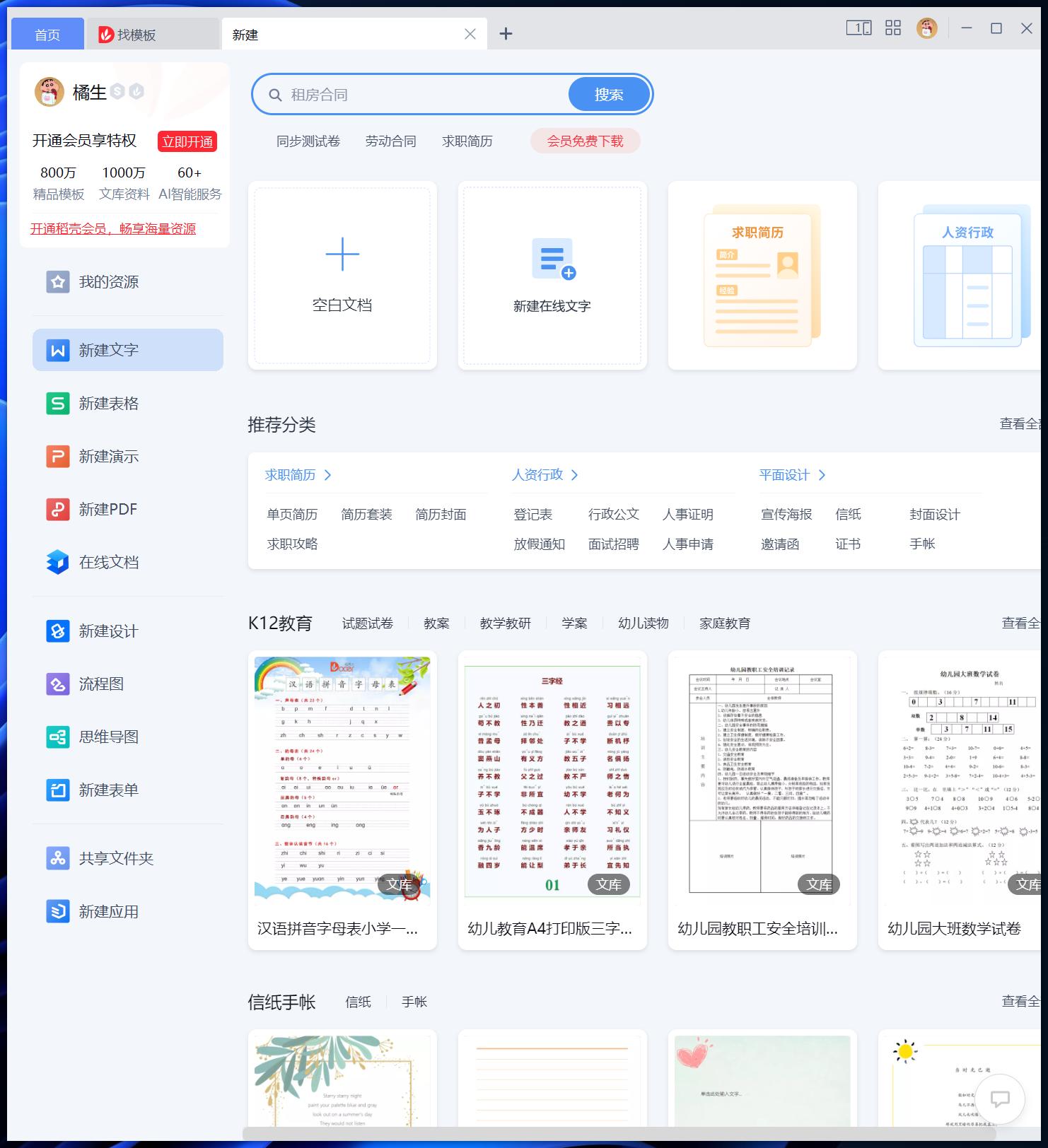 onlyoffice和永中office哪个好用,办公软件office如何选择