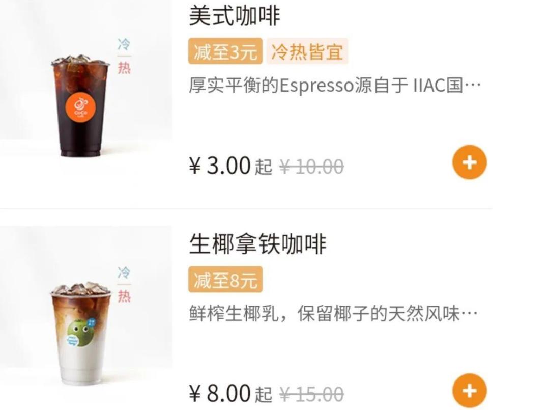 低价咖啡正在掠夺市场，高端真的不香了？把握关键这头驴3月过亿