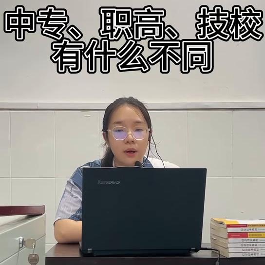 职高技校哪个专业最好,中专职高技校分别是怎么收费的