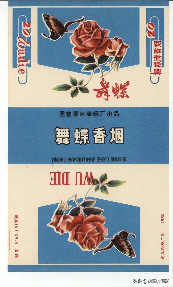 十种烟抽过算你老了,11种绝版老香烟