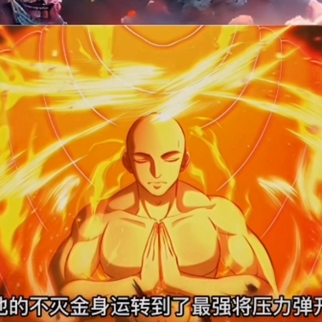 万古至尊漫画第三十八章,万古至尊漫画130解说