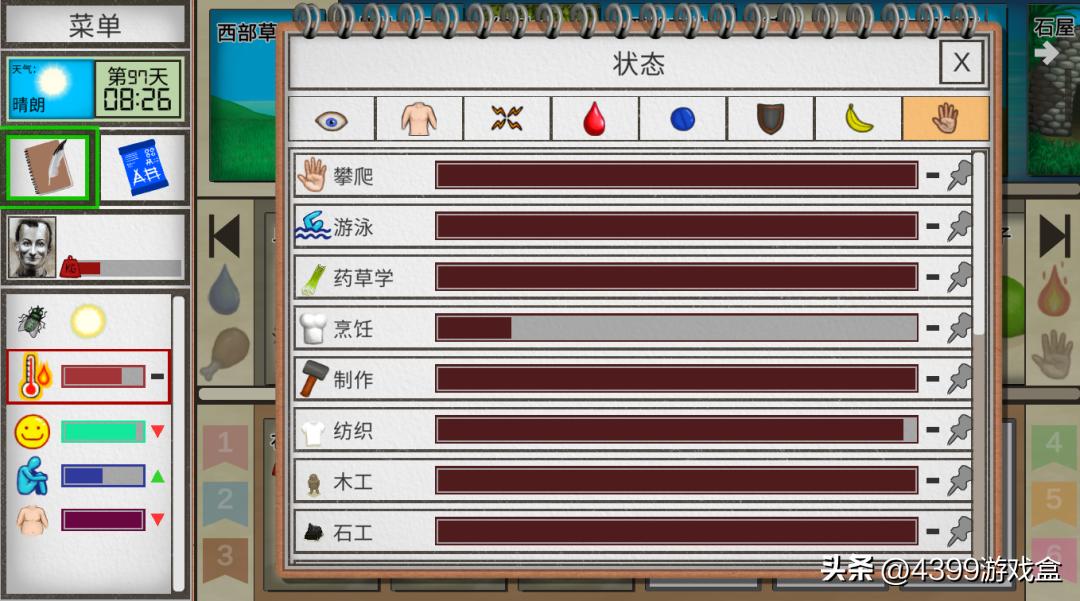 修改游戏代码学什么,改游戏代码需要学习什么