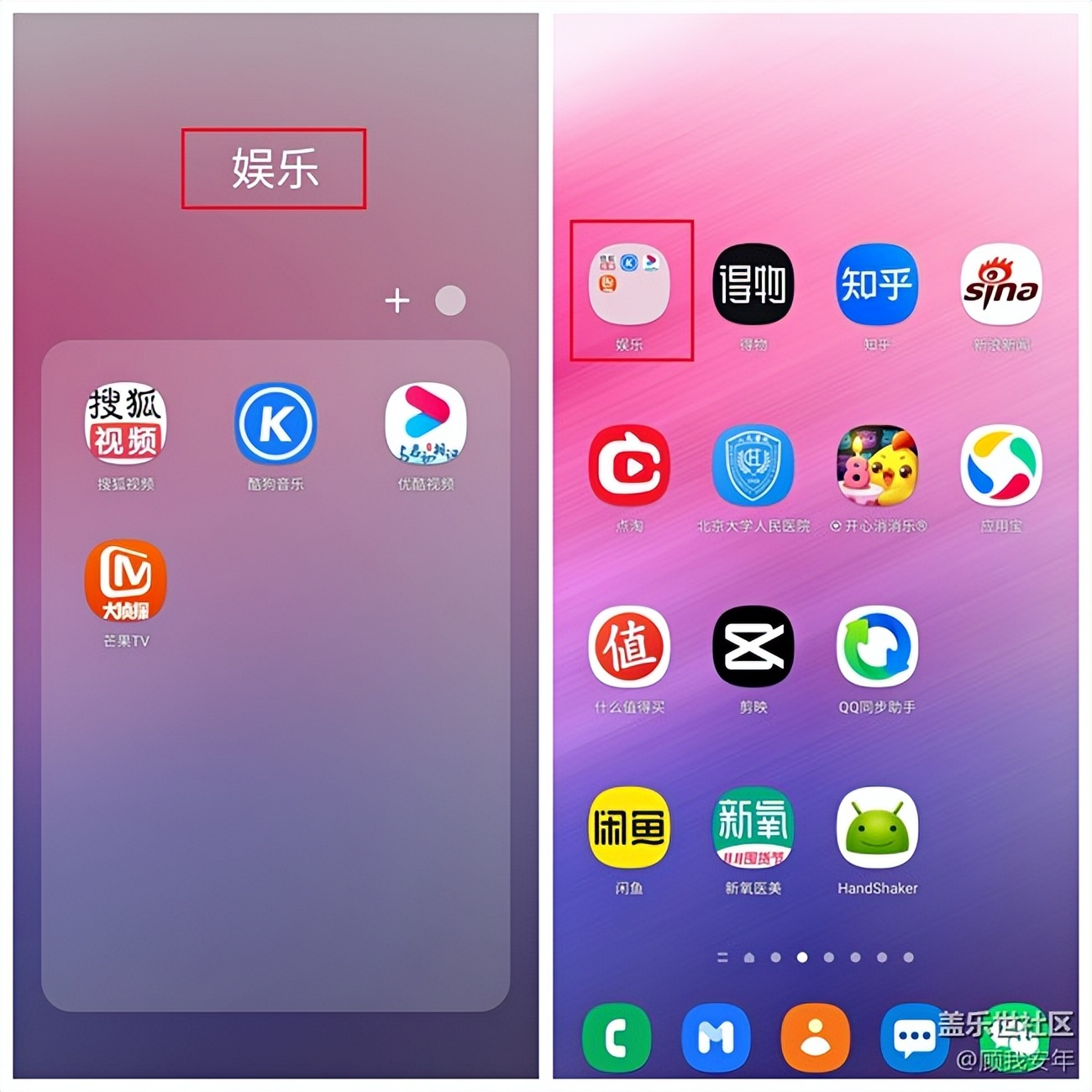 三星桌面小技巧,三星手机桌面图标太小怎么变大点
