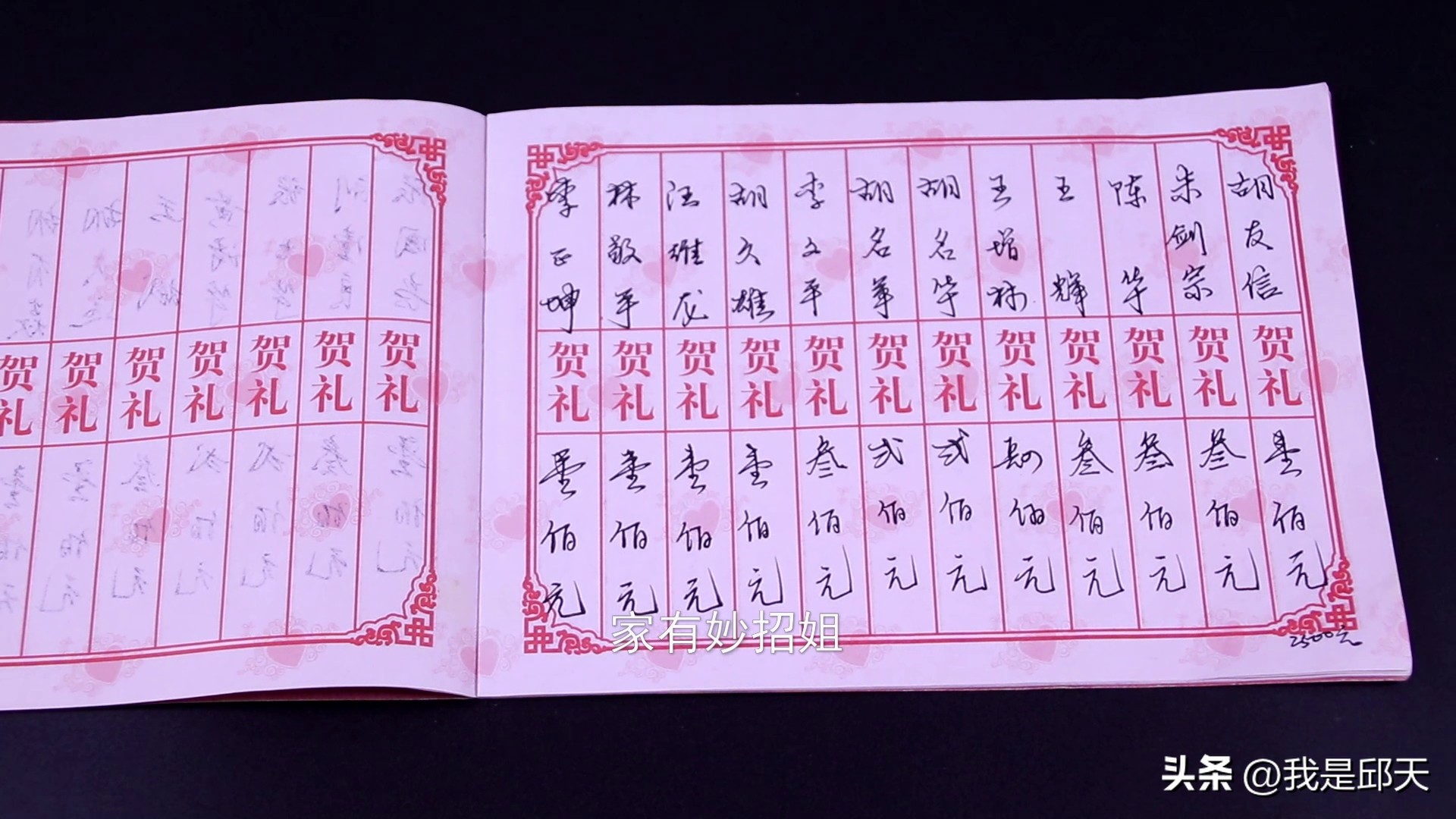 亲戚之间随礼要守住的三条规矩,亲戚关系要处好