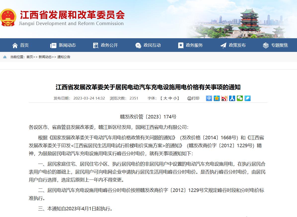 电价调整后电费多了还是少了,电费电价最新消息