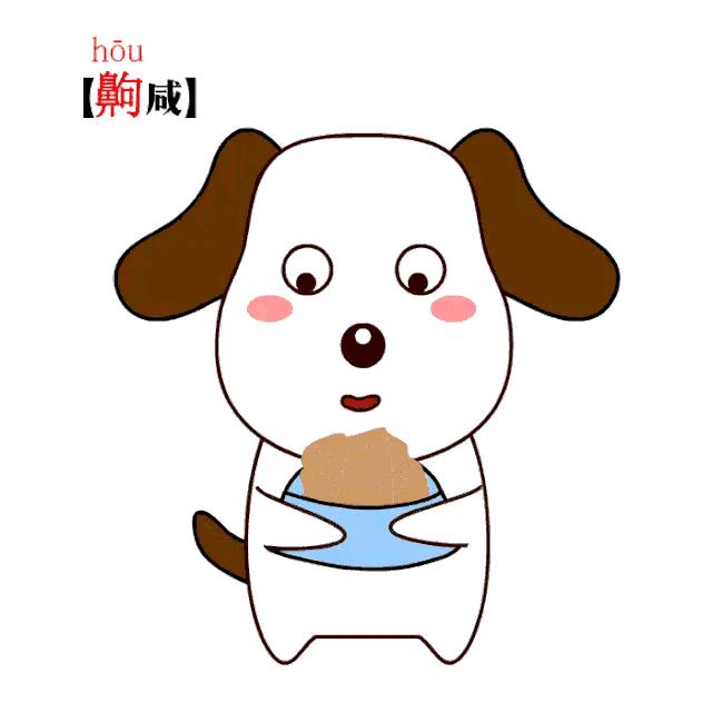 大名方言生僻字,菏泽县城生僻字