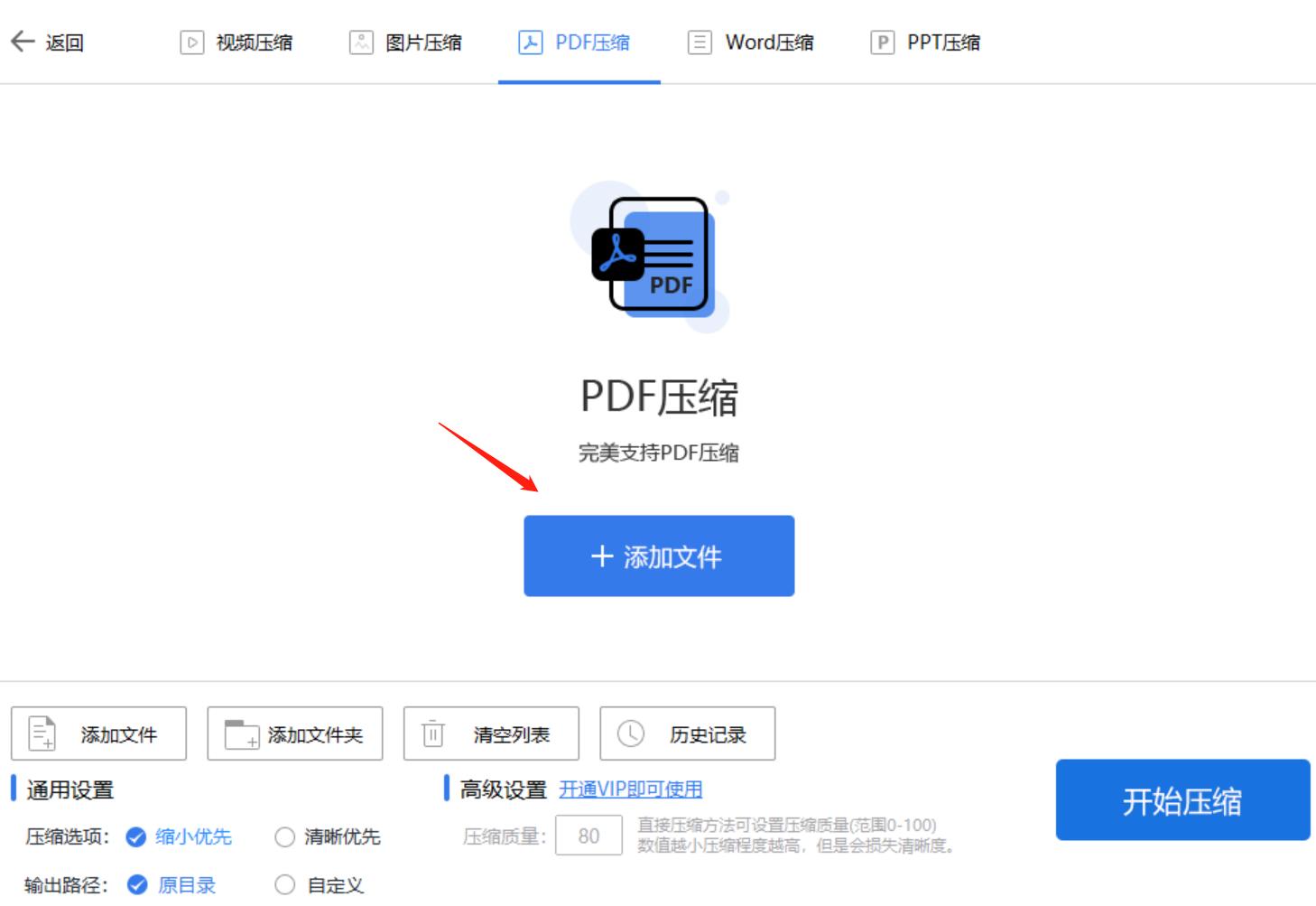 怎样将pdf大小变小,怎么能把pdf文件大小缩小