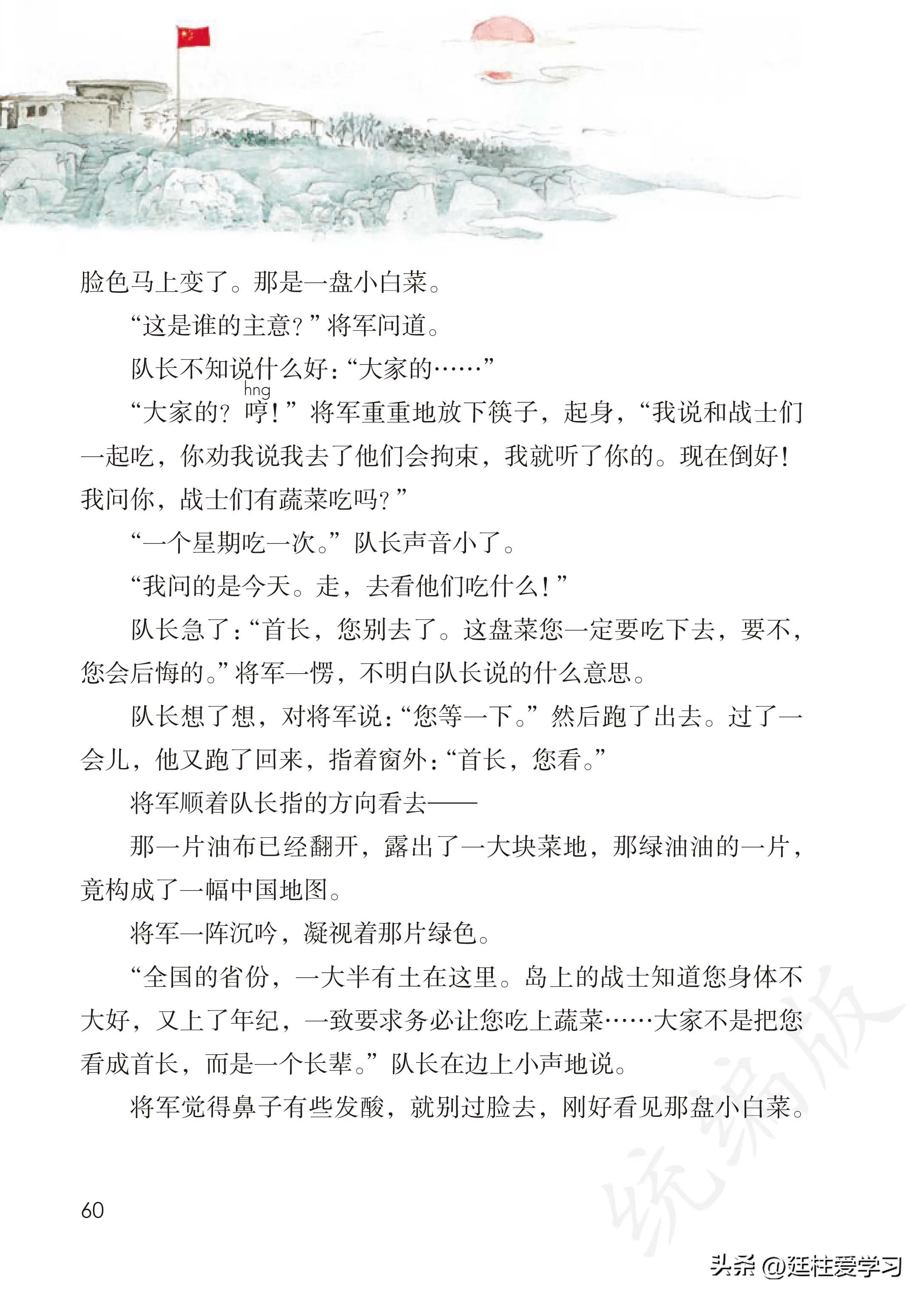 小学语文五年级上册22课,小学语文五年级上册知识点