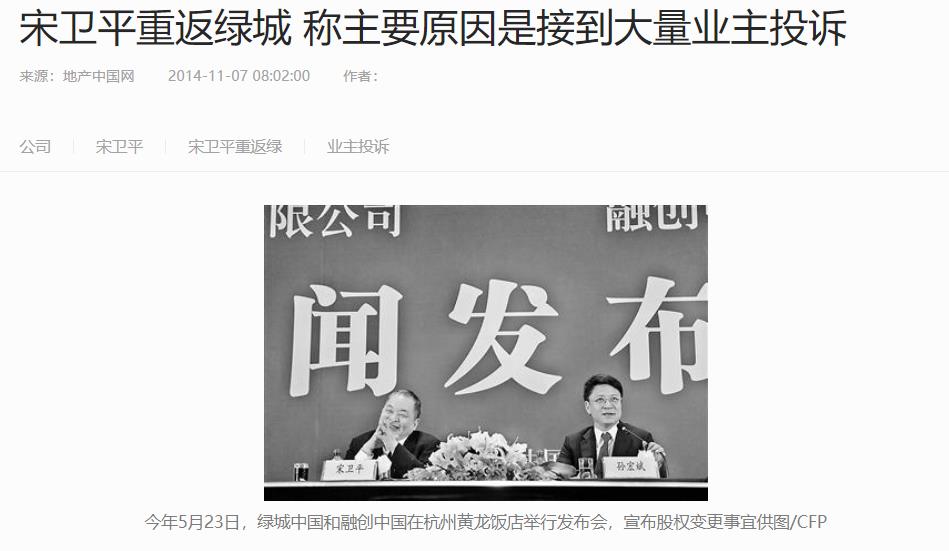 现实版狗血剧，融创地产孙宏斌，与绿城宋卫平的股权争夺战全纪录