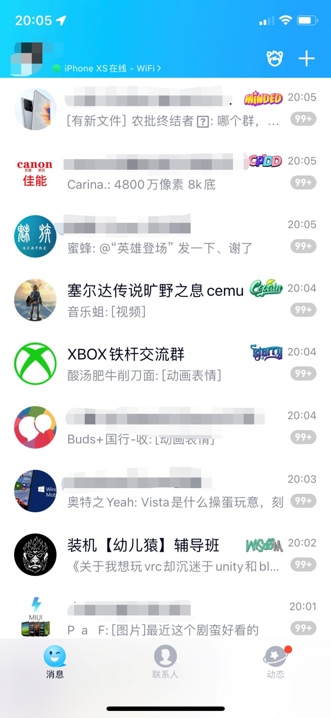 qq最新更新了什么功能,qq新功能特别关心定位