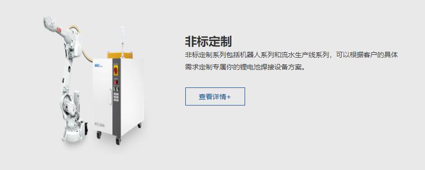 鑫德激光锂电设备,鑫德激光锂电焊接设备