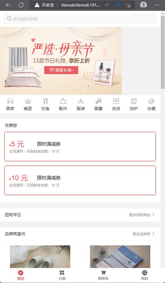 B站每日自动签到传统单节点网站的Serverless上云
