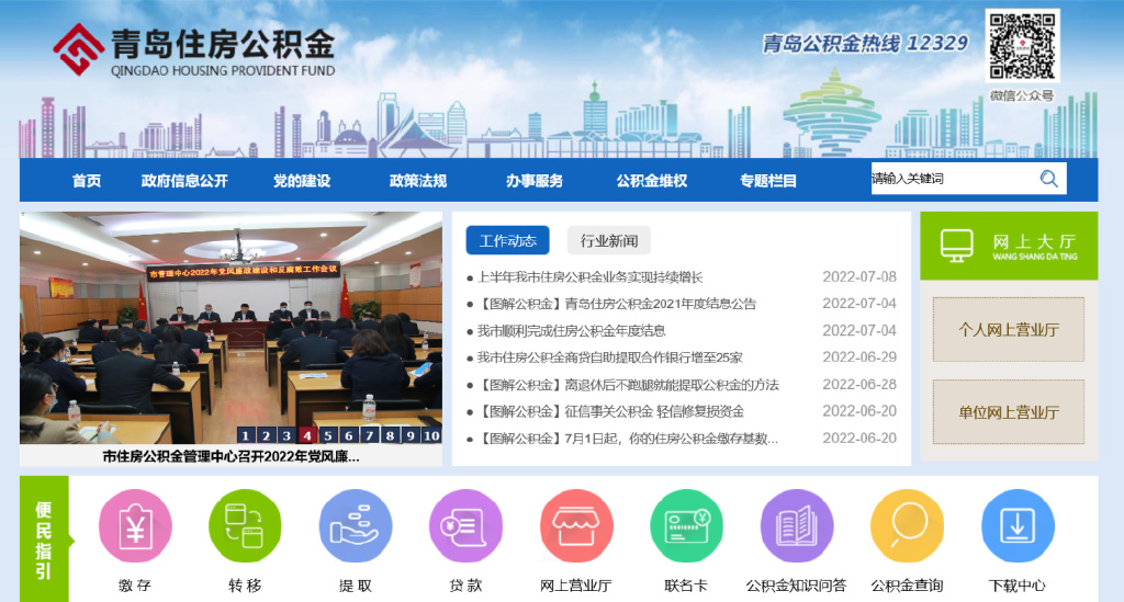 公积金征信认证办法最新,如何进行公积金征信授权