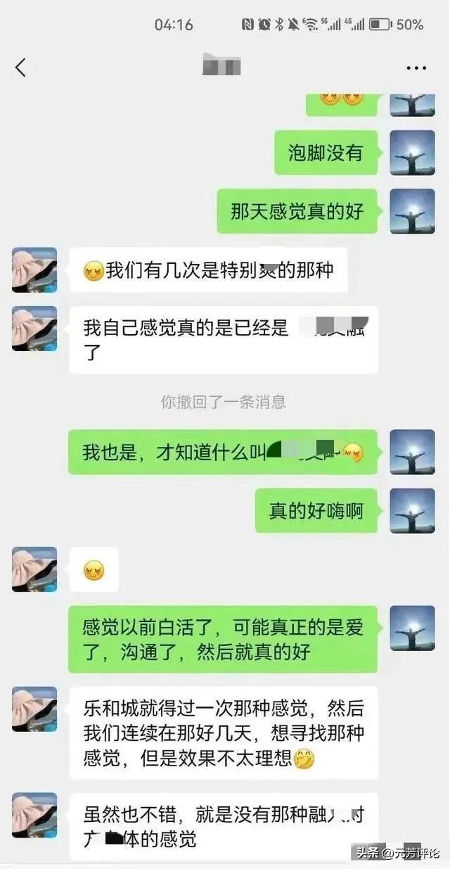 柳州梁局与情人聊天记录再爆猛料，蓝经理人设崩塌，梁局知难而进