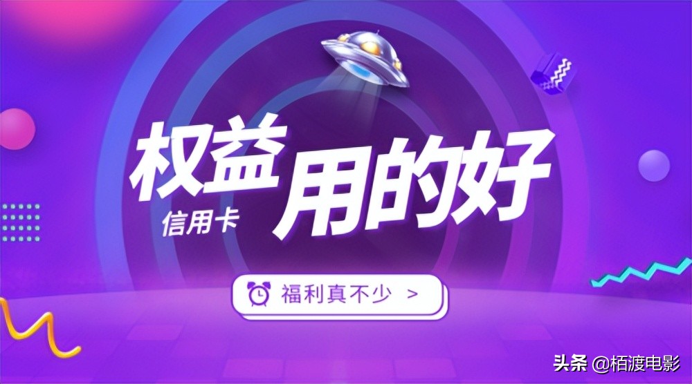 用信用卡免息期做理财,如何利用信用卡免息期投资