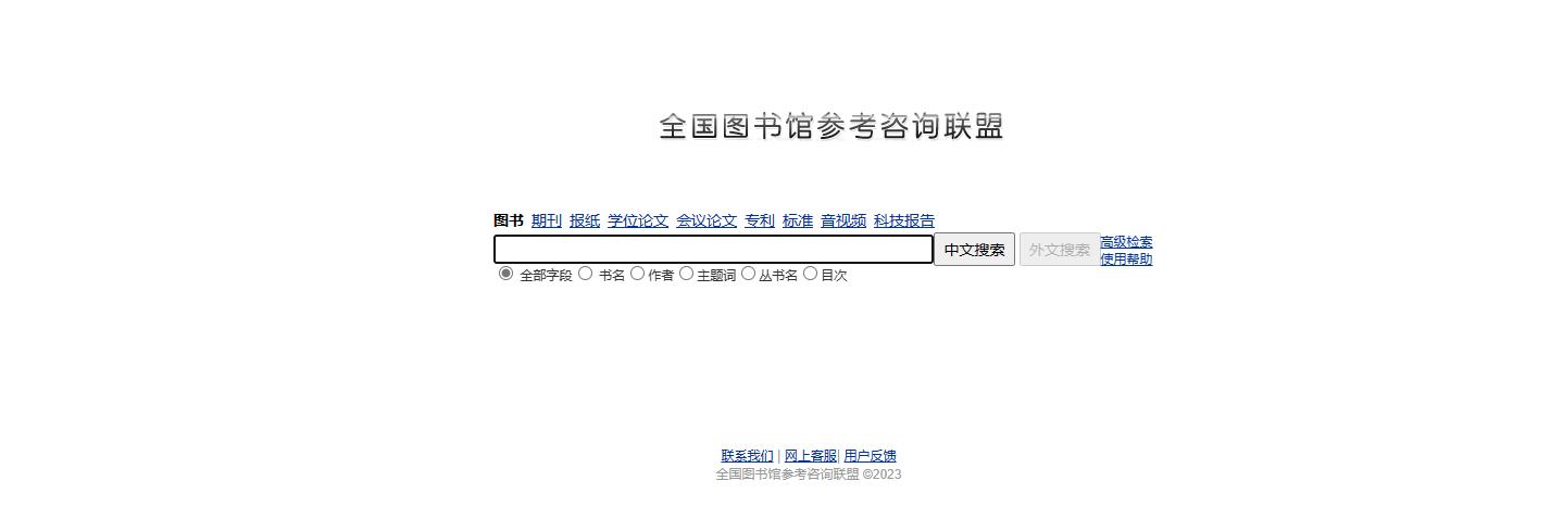 怎么下载大学教材的pdf版电子书,6个可以免费下载论文文献的网站