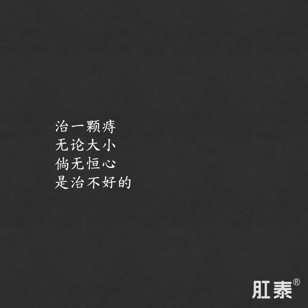 肛泰，比贾浅浅还会写诗