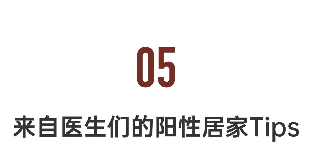 78岁老人、42天婴儿、癌症患者…高危群体的抗阳实录