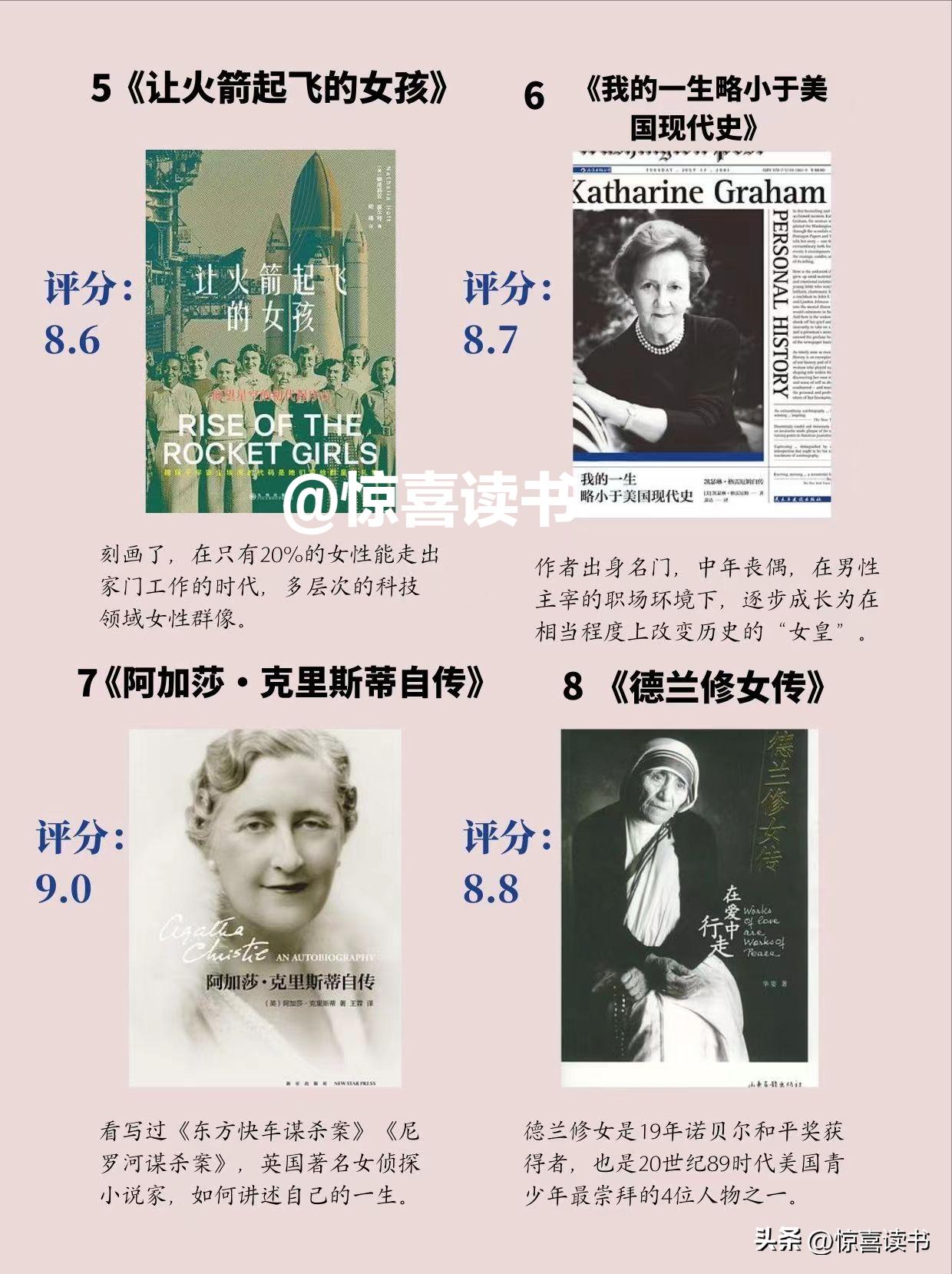 十本必看女性人物传记书,女性必读的6本经典传记