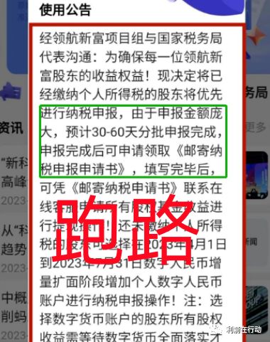 警惕网络投资陷阱,互联网十大骗局项目