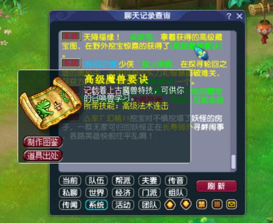 梦幻西游最强刷图阵容,梦幻西游彦祖挖图