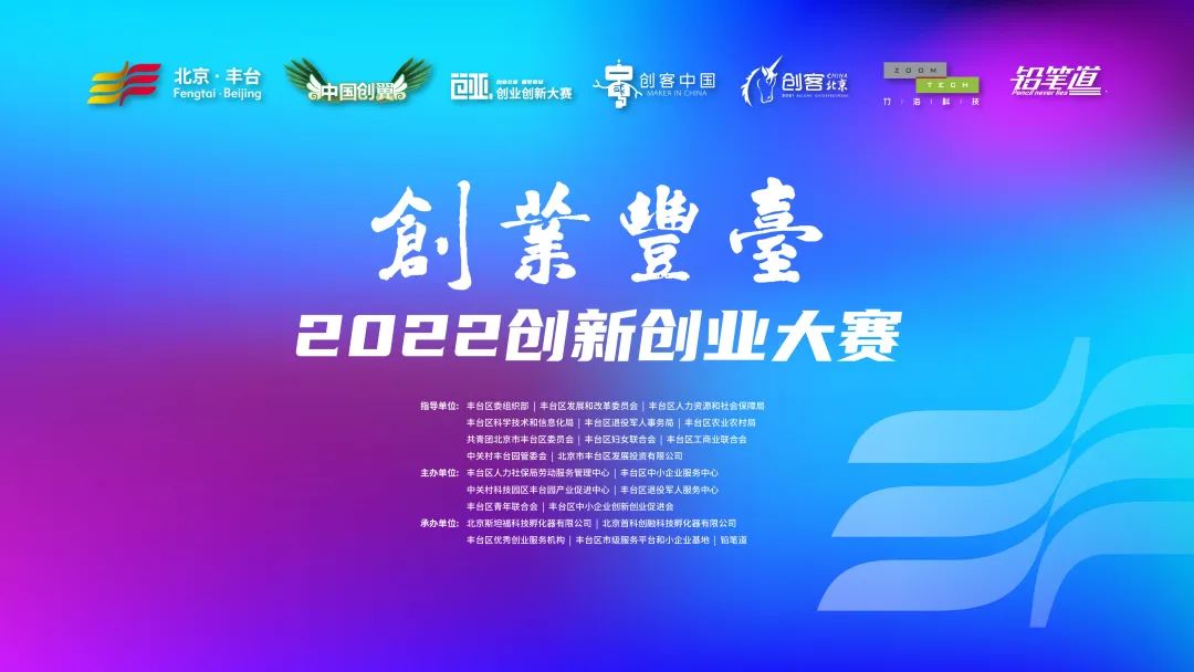 创业创新点子大赛,2022全国创新创业大赛总决赛地点