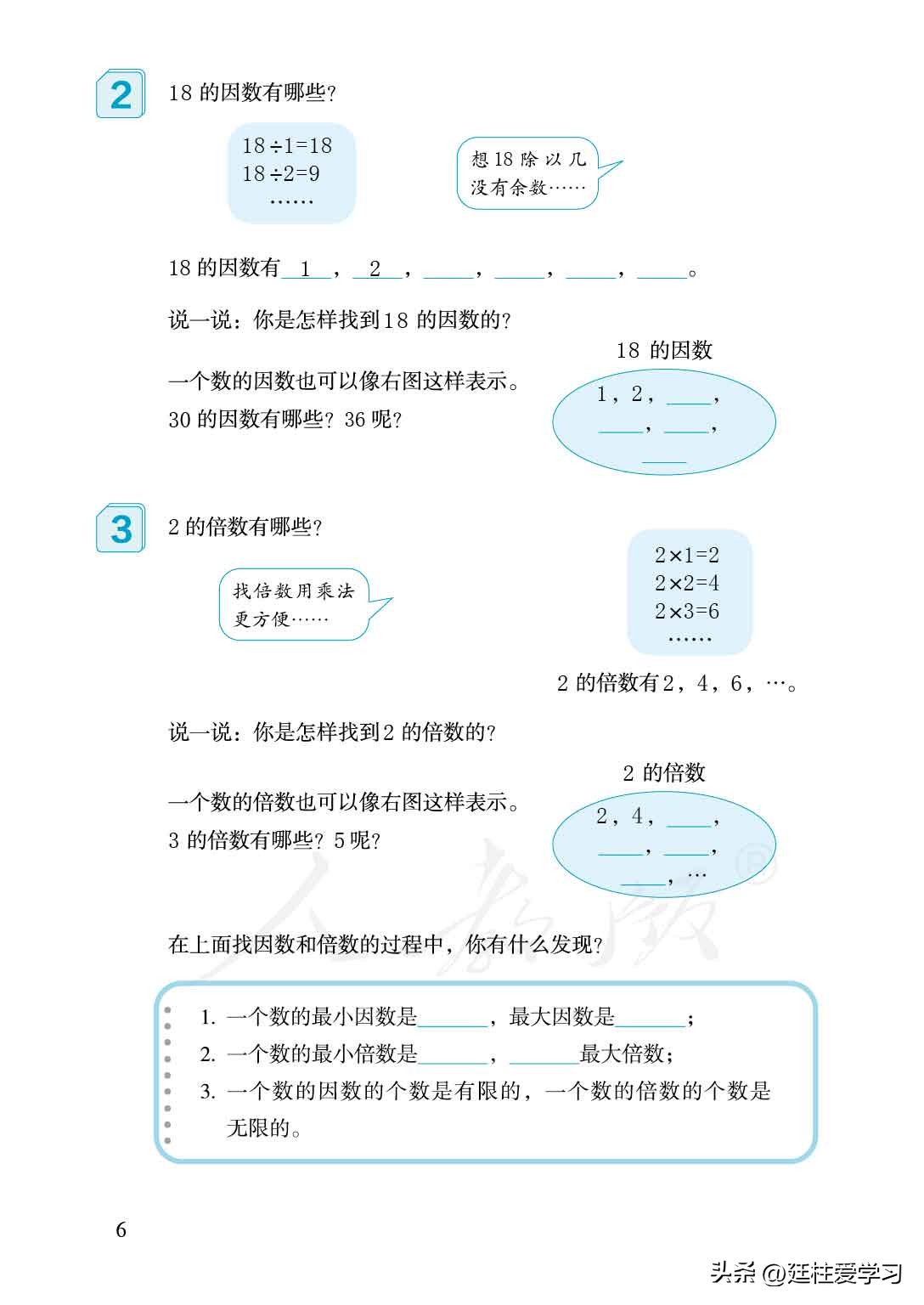 小学数学五年级下册练习题,小学数学五年级下册电子版北师大