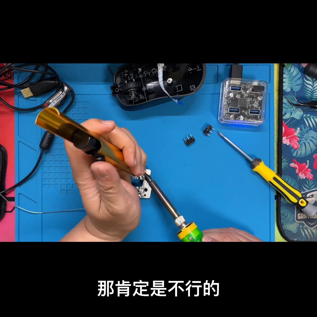 卓威游戏鼠标拆解和微动更换视频。左右按键更换欧姆龙新款...